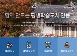 안동시청 길거리교실