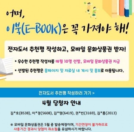 어머, 이북은 꼭 가져야 해!