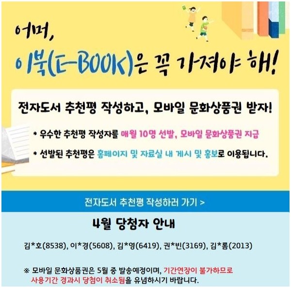 어머, 이북은 꼭 가져야 해!