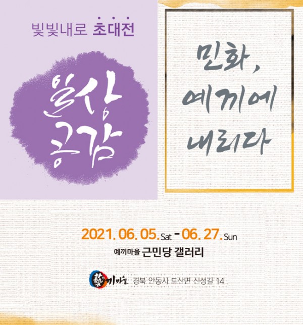 근민당 갤러리 6월 전시일정