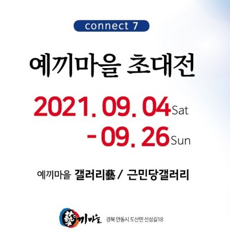 근민당 갤러리 9월 전시일정