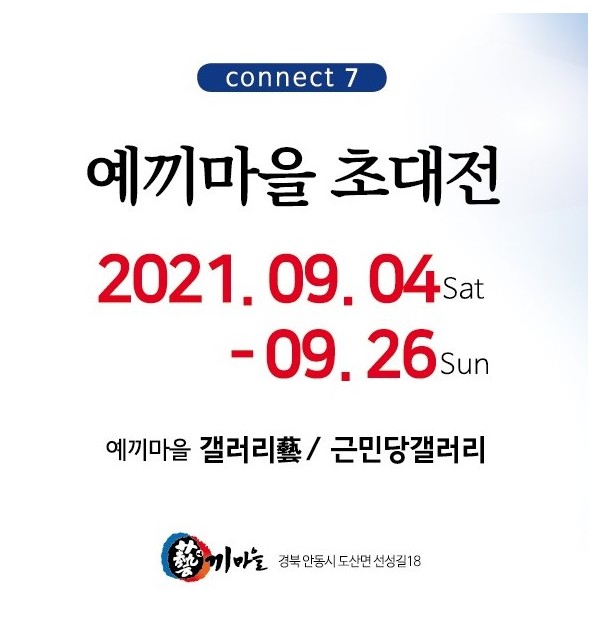 근민당 갤러리 9월 전시일정