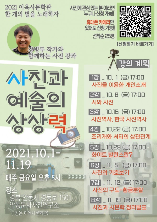 사진과 예술의 상상력