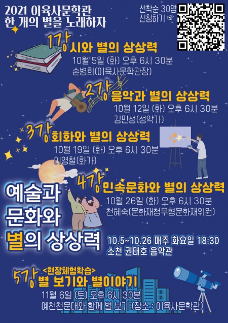 한 개의 별을 노래하자