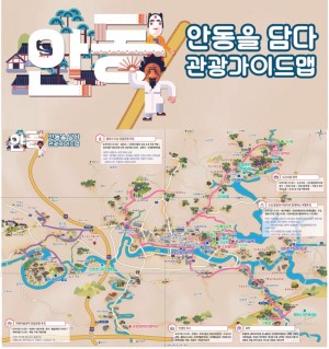 안동 관광지도