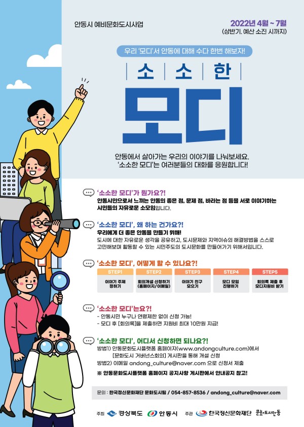 시민공회 소소한 모디