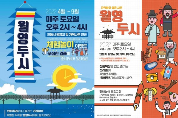 월영 두시
