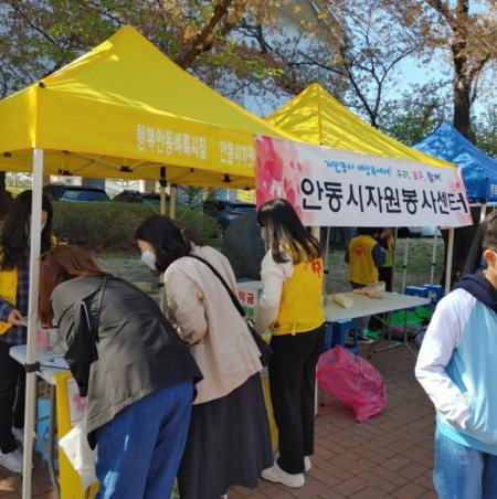 행복안동 벼룩시장 운영