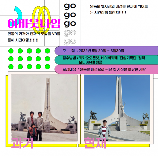 시민참여 기록사진전 『어바웃 타임』