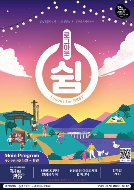 로그아웃 - 쉼 행사 안내