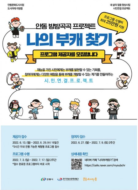 나의 부캐찾기 프로젝트 안내