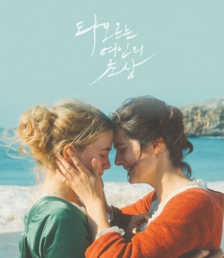 타오르는 여인의 초상 _ 무료 특별 상영