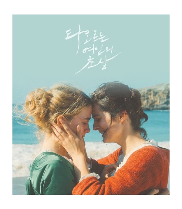 타오르는 여인의 초상 _ 무료 특별 상영