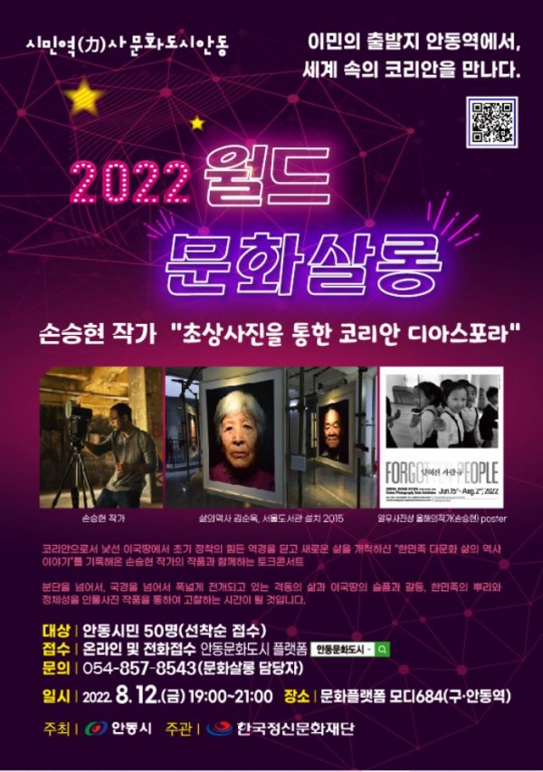 2022 월드 문화살롱 (2회차)