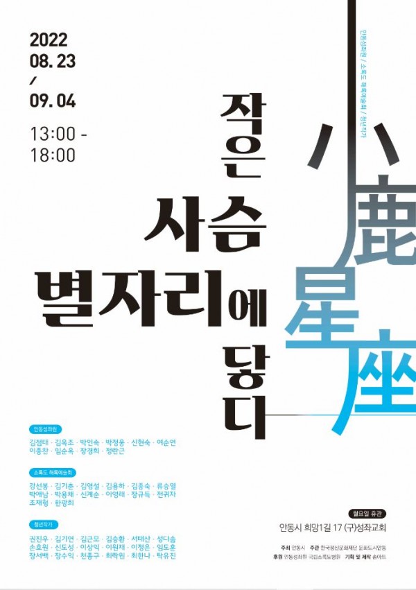 안동성좌원x소록도
