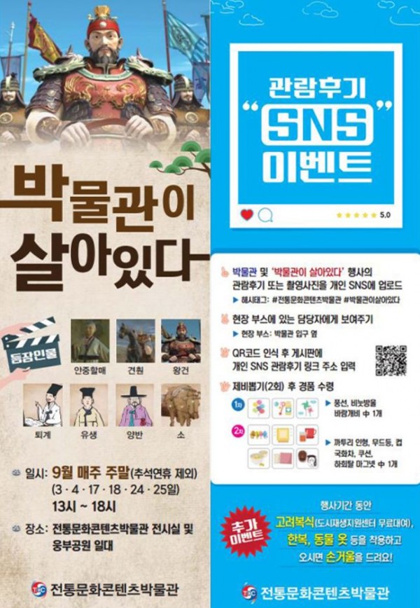 박물관이 살아있다