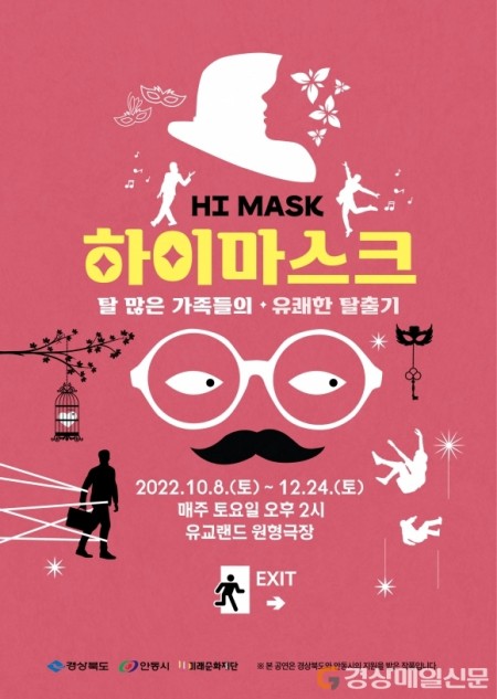 하이마스크
