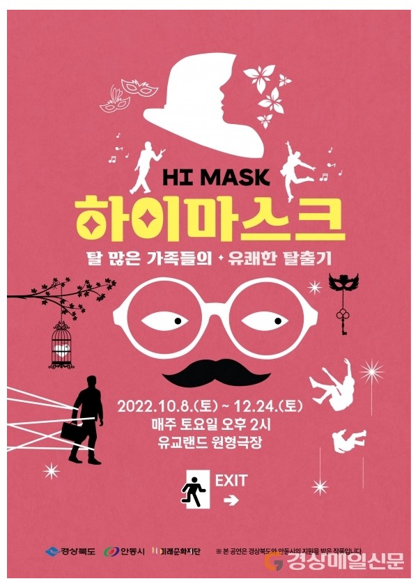 하이마스크