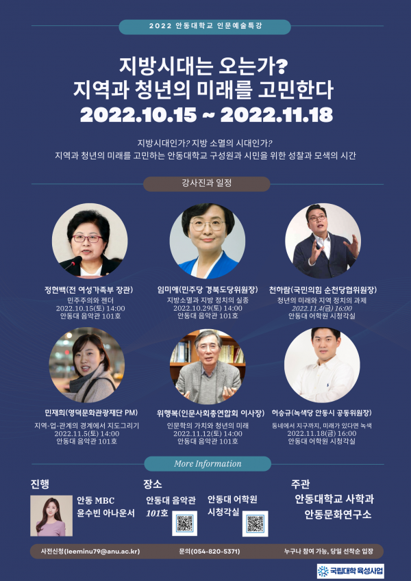 지역과 청년의 미래를 고민한다