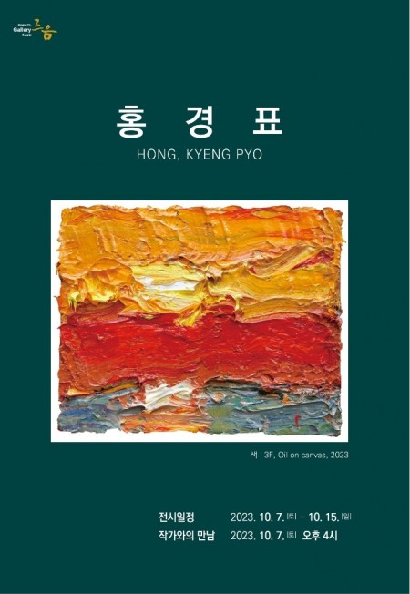 영주 즈음갤러리 10월 전시