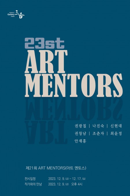 영주 즈음갤러리 12월 전시