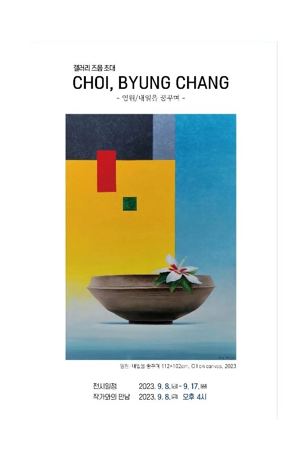 영주 즈음갤러리 9월 전시