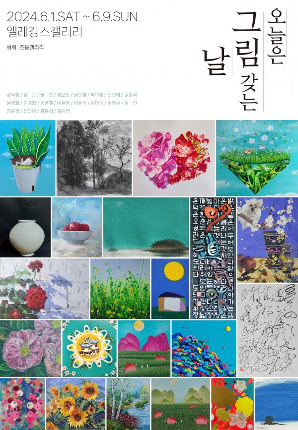 [영주 전시]오늘은 그림 갖는 날