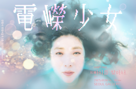 電嶸少女, 이재필 개인전