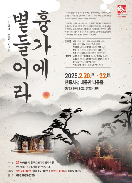 [연극]흉가에 볕들어라